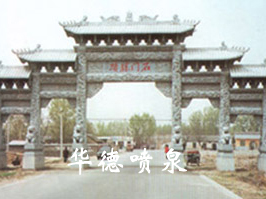 涼亭，牌坊.jpg