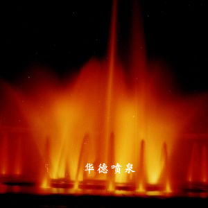 工程案例